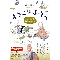 しんどい心の処方箋 | 小池 陽人 |本 | 通販 | Amazon